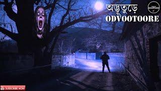 ODVOOTOORE EP55 || শুনুন মেয়ে জিনরা কিভাবে, ছেলেদের জীবনে সমস্যা সৃষ্টি করে। #GHOST_STORIES #JINN