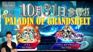 FFBE (JP) Paladin Of The Grandshelt Summons