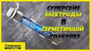 ПЭОК46 / Пока это лучшие отечественные электроды, которыми я варил!