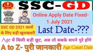 SSC GD 2021 Online Apply | SSC GD 2021 Age | SSC GD 2021 Age Relaxation | SSC GD Age  | SSC GD 2021