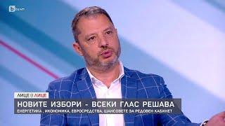 Делян Добрев от ГЕРБ: В 51-то НС може да има няколко принципни коалиции | БТВ