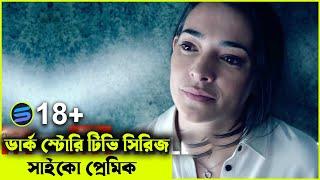 সাইকো প্রেমিক ডার্ক স্টোরি টিভি সিরিজ Movie explanation In Bangla | Savage420 | Random Video Channel