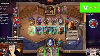 Ищи ошибки BloodTrail  - Hearthstone [SilverName]