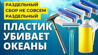 Картриджи, лезвия и баллоны из-под пены: выбросить или отдать на переработку?