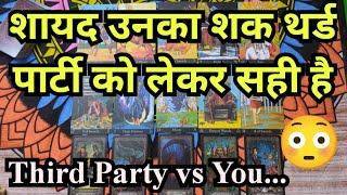 ️THIRD PARTY AUR AAP - HINDI TAROT CARD READING️