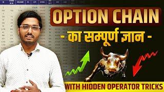 Option Chain Analysis FREE Course in Hindi-2024 | Open interest | Call Put- CE PE- PCR- NSE | Shivam