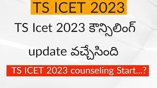 TS ICET Counseling Latest update || TS ICET counselling dates 2023