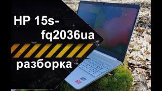 Разборка ноутбука HP 15s-fq2036ua Natural Silver (4Z842EA)