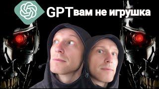 ВРЕД  - Чат GPT  ДО МАТРИЦЫ