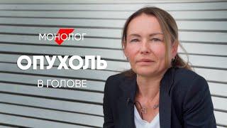 Не могла ходить, есть и говорить: #монолог после операции на мозге