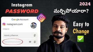 How To Login Instagram If Forgotten Your Password | Telugu | How To Change Instagram Password 2024