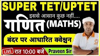 UP TET | SUPER TET | Maths | CLASS- 18 | uptet math practice set | stet math practice set #uptet