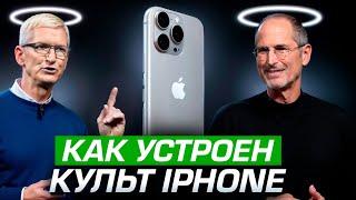 Почему мы обожаем IPHONE?