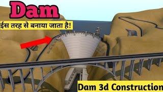 How dams are constructed || How dams are constructed in Hindi || Dams construction in Hindi