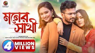 Moner Sathi | মনের সাথী | Musfiq R Farhan | Samira Khan Mahi | Anika Mim | New Bangla Natok 2023