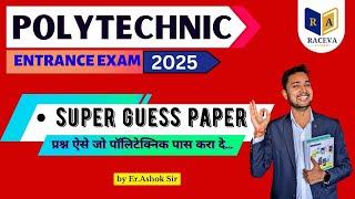 Polytechnic Model Paper Solution 2023  polytechnic entrance exam preparation 2025  Polytechnic 1