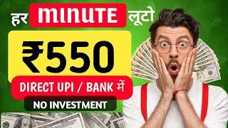 online earning app without investment  | how to earn money online | online paise kaise kamaye |