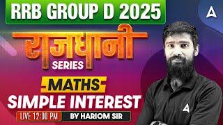 RRB Group D 2025 Classes | RRB Group D 2025 Math Class | RRB Group D Simple Interest | By Hariom Sir