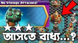 100% 3 star No Strings Attached! Challenge in Clash of Clans[বাংলা] - Clash of Clans