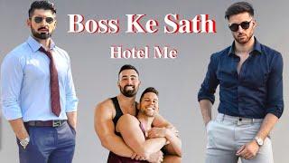 Boss - Gay Love Story | Hindi Gay Kahani | LGBTQ | Gay Pride | #lgbtfilm #lgbt