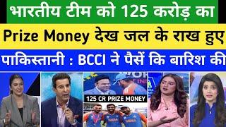 Pak Media Shocked & Crying On BCCI Announced 125 CR Prize Money For Indian Team | BCCI Vs PCB|Reacts