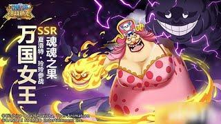 One Piece Burning Will - Big Mom Awakening