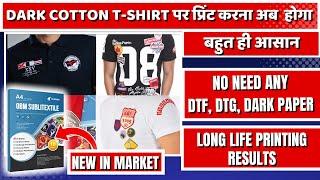 Sublimation Printing On Dark Cotton T-shirt | Black T-shirt Printing | T-shirt printing business