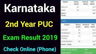 KARNATAKA PUC RESULT 2020 | How To Check PUC Examination Result Online | PUC Exam Result Kaise Dekhe