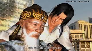 [TAS] Tekken 5 - Lei Wulong