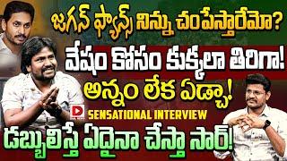 Actor Sunil Ravinuthala@Junior Jagan Exclusive Interview By Journalist Vijay sadhu