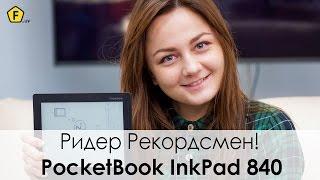 Обзор ридера PocketBook InkPad 840