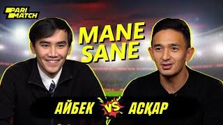 Айбек Азимбек vs Асқар Ахмет | Mane Sane x Parimatch #18