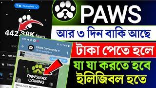 paws airdrop eligibility criteria || paws airdrop listing date || paws airdrop new update bangla