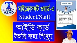 How to Make ID Card MS Word | Student ID Card Design in Microsoft Word | Technical Azad