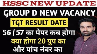 Hssc new cet !! hssc group d 2nd list !! hssc tgt result update !! hssc big update