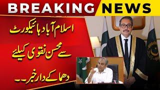 Explosive News for Mohsin Naqvi from Islamabad High Court! | Public News