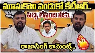 Raja Singh Shocking Comments On KTR | Amit Shah | Telangana Politics | Yuvagalam Telangana