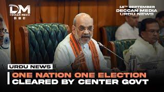 Center Approves 'One Nation, One Election' Proposal | Deccan Media Urdu News | 18th Sept 2024