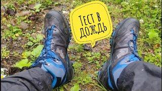 Тест в дождь Millet Hike UP MID GTX M