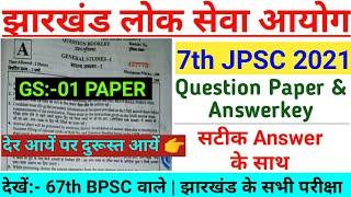 7th JPSC Question Paper & Answer Key 19 September 2021