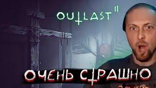 ЗУБАРЕВ ПРОХОДИТ OUTLAST 2 | ПРОХОЖДЕНИЕ OUTLAST 2 | ЧАСТЬ 2