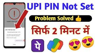 UPI PIN not set problem PhonePe/ Google pay ! upi pin not set problem solution