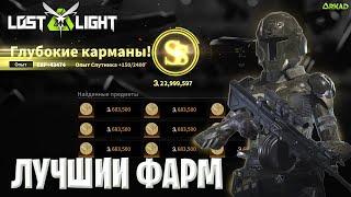 ЛУЧШИЙ ФАРМ В ЛОСТ ЛАЙТ | В LOST LIGHT ТАК ЕЩЕ НЕ НАСЫПАЛО