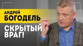 "Когда на Зеленского появится компромат?" | Трамп за Россию, граница с НАТО и развязка СВО: Богодель