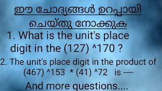 Number System Practice Problems| How to find digit in unit's place easily