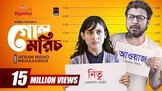 Golmorich | গোলমরিচ | Bangla Natok | Afran Nisho | Mehazabien | Rubel Hasan | Bangla Natok 2021