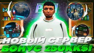 НОВЫЙ СЕРВАК В ГТА 5 РП С БОНУСОМ 250КК?! l ОБЗОР СЕРВЕРА l AQUA PROJECT GTA 5 RP