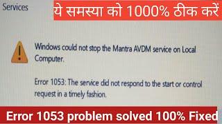 Error 1053 The service did not respond to the start or control request timely fashion Problem Solve