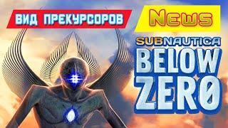 КАК МОГ ВЫГЛЯДЕТЬ АРХИТЕКТОР  Subnautica BELOW ZERO News 73