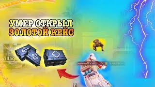 ЗА КАЖДУЮ СМЕРТЬ ОТКРЫВАЮ ЗОЛОТОЕ ОРУЖИЕ И ИГРАЮ С НИМ I METRO ROYALE | МЕТРО РОЯЛЬ | МЕТРО РОЯЛ